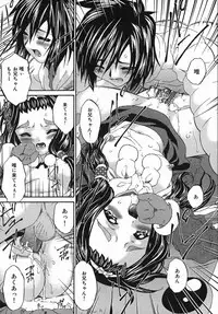 [Bai Asuka] Kansei Shoujo