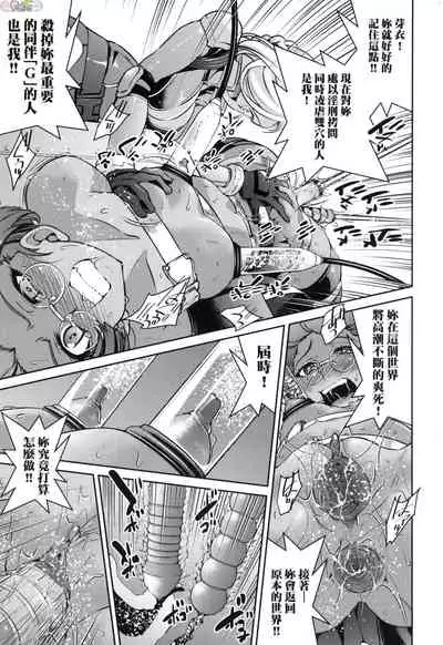 Onna supai inbaku Gōmon dai sakusen