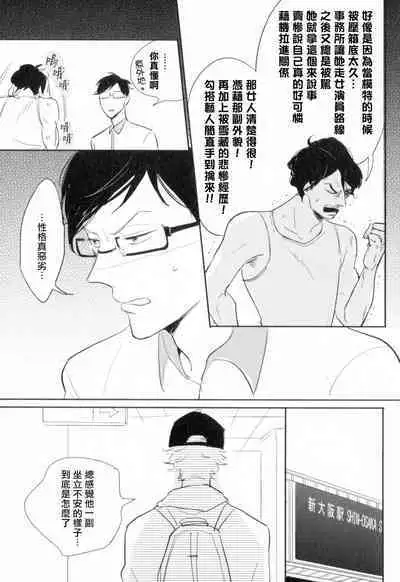 [Yamane Musashi] Dangan Dead Heat | 胜负难分的超高速弹丸 Ch. 1-6 [Chinese] [Digital]