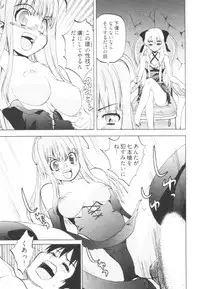 [Togami Shin] Tonosama no Nanahon yari Vol.1