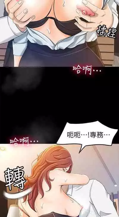 超會賣女業務 1-30