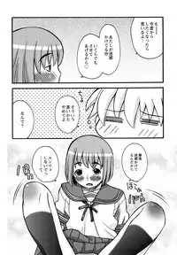 [Kanou Soukyu] Boku Datte Ane to SEX Shitemitai! - I Love Sister!