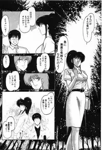 [Amamiya Jun] Putun Make love 6 (Puttsun Make Love 8)