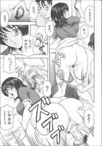 [Amano Hidemi] Yuuwaku Tsuma