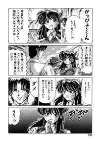 [Watanabe Yoshimasa] Tookute Chikakute