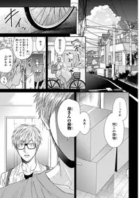 [Ogeretsu Tanaka] Escape Journey [Digital]