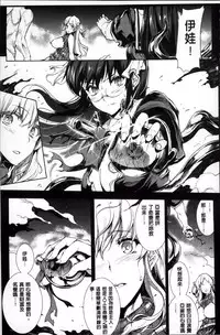 [Erect Sawaru] Shinkyoku no Grimoire II -PANDRA saga 2nd story- [Chinese]