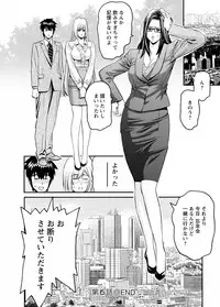 [Misato Yuu] my Hisho Maria [Digital]