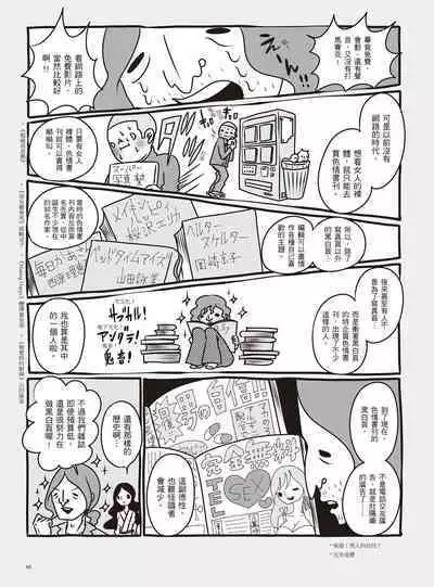 AV Joyuu-chan 1 | 我當AV女優的那些年 1