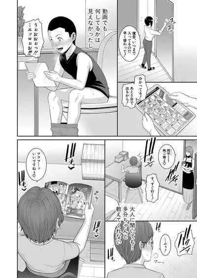 Shin Tomodachi no Hahaoya Ch. 1-9