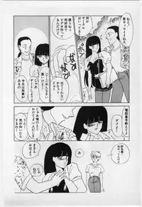 [Umino Yayoi] Wana -Datenshi Junjou-