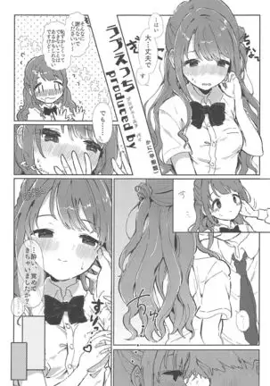 Hamekomi days -Shimamura Uzuki Ecchi Goudou-