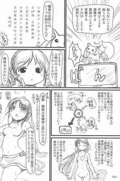 (C94) [Mutekei Fire (Yuuichi)] ND-special Volume 6 (Various)