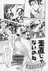 [Tappu] Milk Communication