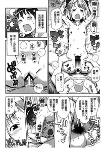 [Tamagoro] Hametomo Collection + 4P Leaflet [Chinese]