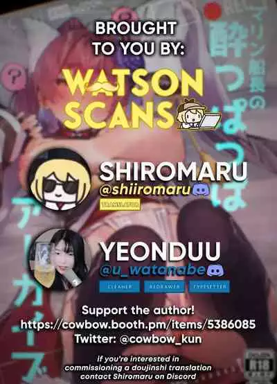 Marine Senchou no Yopparai Archive | Marine's Drunken Archives