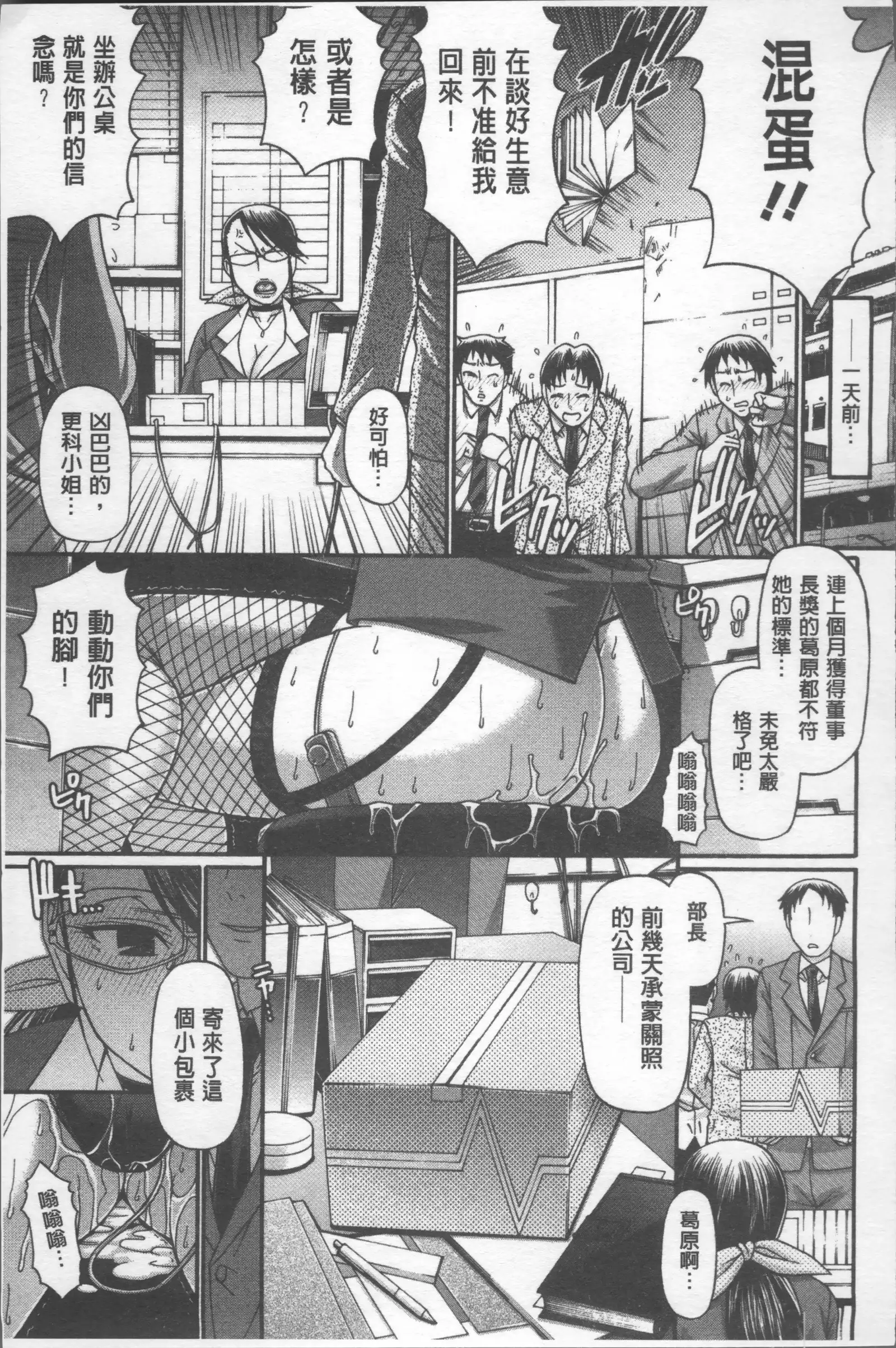 Koushoku Glamorous - Lasciviousness Glamorous