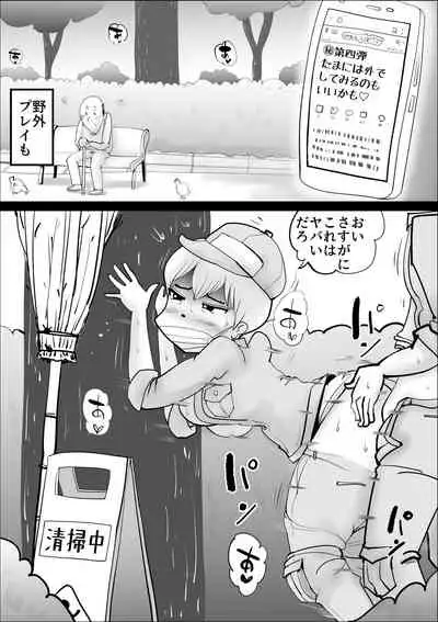 [kazum] Dotennen Hahaoya to Seiyokushori no Hibi