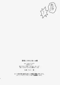 (C86) [Ice Sugar (Utano)] Misshitsu To Syoujyo To Amai Okusuri