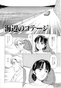 [Manno Rikyu] Mesu Gari