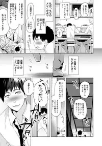 Noraneko Shoujo to no Kurashikata Ch. 1-21