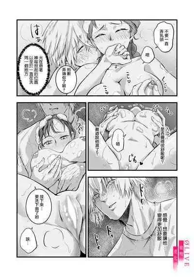 Irie Hiroshi wa Umi ni Naritai 1 | 入江大志想成為海 1