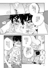 [Thanat] Sneaky Red [Digital]