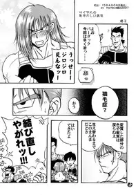 [Chirigami Goya & Fusuma go Ten (Shouji Haruzo)] Taresotsu (Dragon Ball Z)