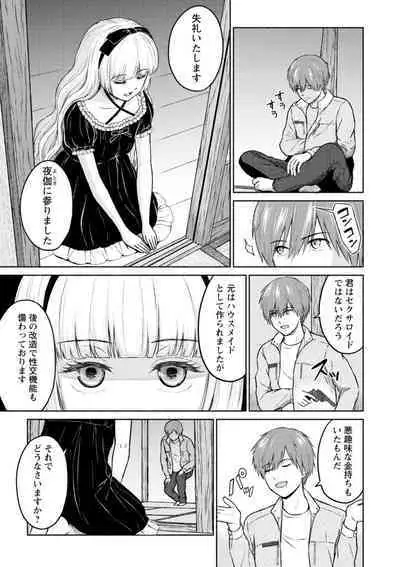 Mune Ippai no Ai o - A Heart Full of Love