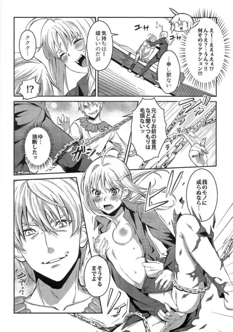 Daga Kotowaru! -Toaru Ou no Yuetsu Naru Kyuukon-