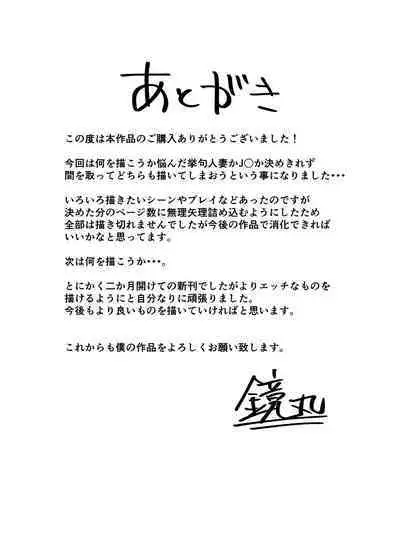 Kanojo no Haha to Kanojo