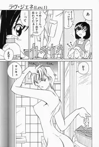 [Sano Takashi] Dokusai - Fascio