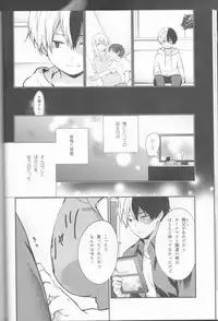 (SPARK12) [Kyujitsusyukkin (Chikaya)] Love Me Tender 2 (Boku no Hero Academia)