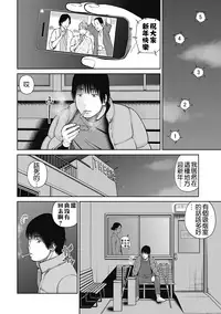 [Kuroki Hidehiko] 34 Sai Onedarizuma [Chinese] [影殇字幕社X无毒汉化组]