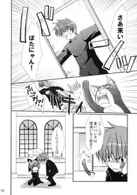 (C69) [CHAGASHI SAIBAN (Yamabuki Mook)] Neko ni Naritai (Pastel Chime Continue)