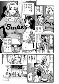 [Taneichi] -Nie- The Bandage Man