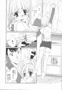 [Kurokawa Mio] Kimi Aru Yueni