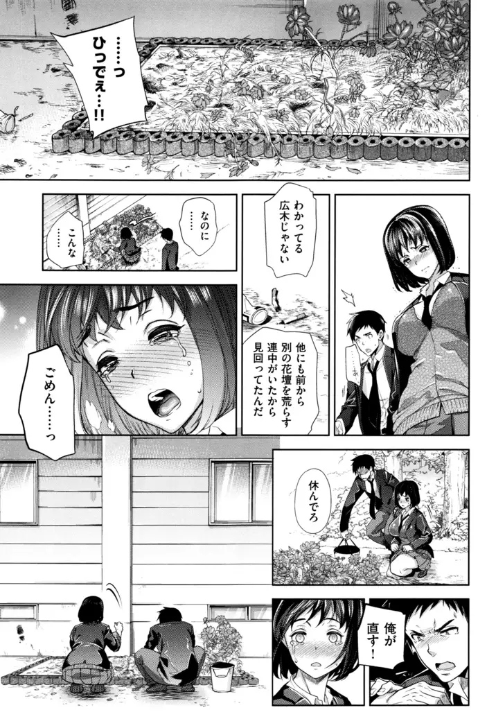 Furete Haitte Tokeatte