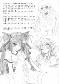 [yakisoba rengou (Various)] Futanarikko to Otoko no Musume Kyousoukyoku (Various)