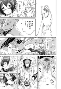 [Akatsuki Myuuto] Innocent ~Shoujo Memoria~ [Decensored]