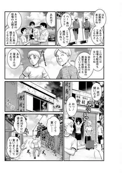 [Saigado] Meshibe no Sakihokoru Ch. 1-8 [Digital]