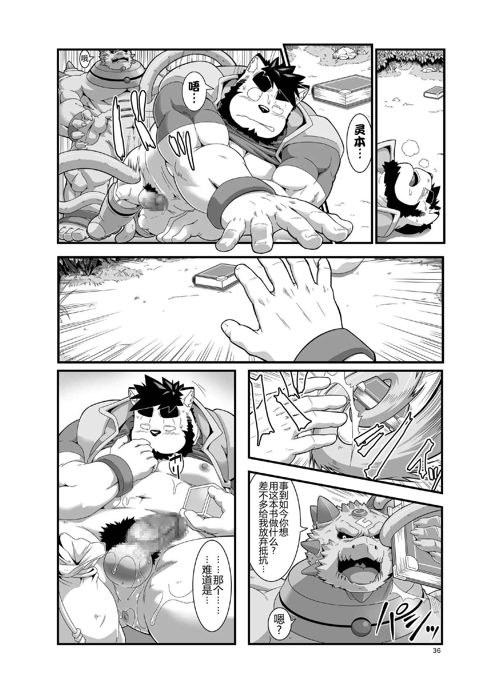 Reijuu Ishi Amber Cube | 灵兽石琥珀立方体