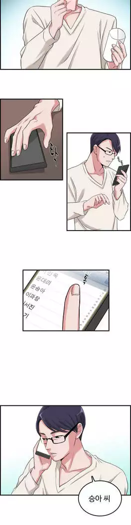 My Own Consolation Time Ch.1-14