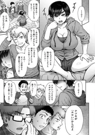 Soredemo Itoshii Kanojo-tachi