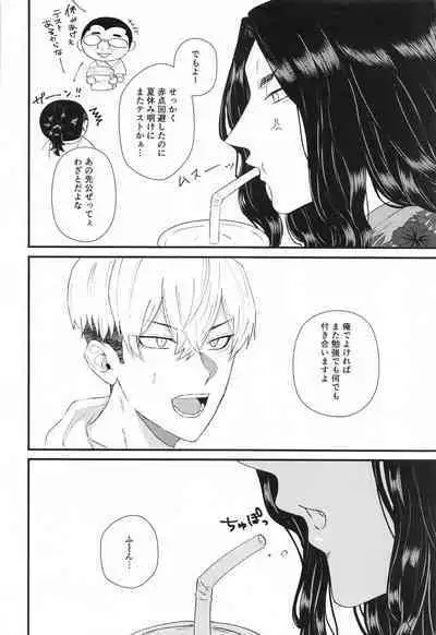 Futari no Maruhi Test Hisshouhou