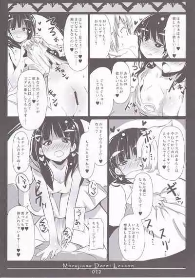 MORUJIANA DOREI LESSON