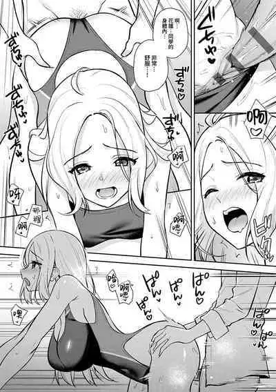 Kara Kano! FD | 調皮的她！FD