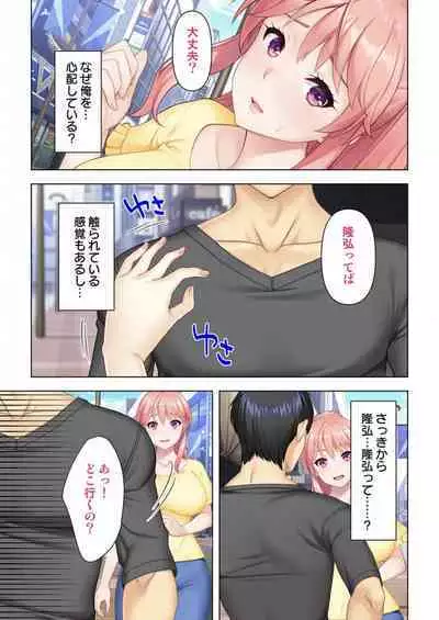 Donna Onn to mo Namahame SEX Dekiru Hyoui Oji-san Ch. 1