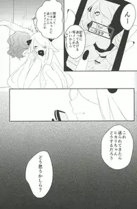 (C83) [chori (Mokki)] joke, fake, velvet & honeys (Pokémon)