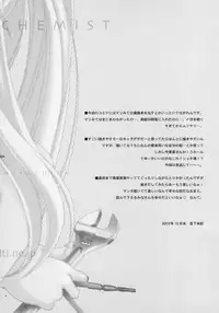 (C65) [Kyougetsutei (Miyashita Miki)] Hagane No XXXX (Fullmetal Alchemist)